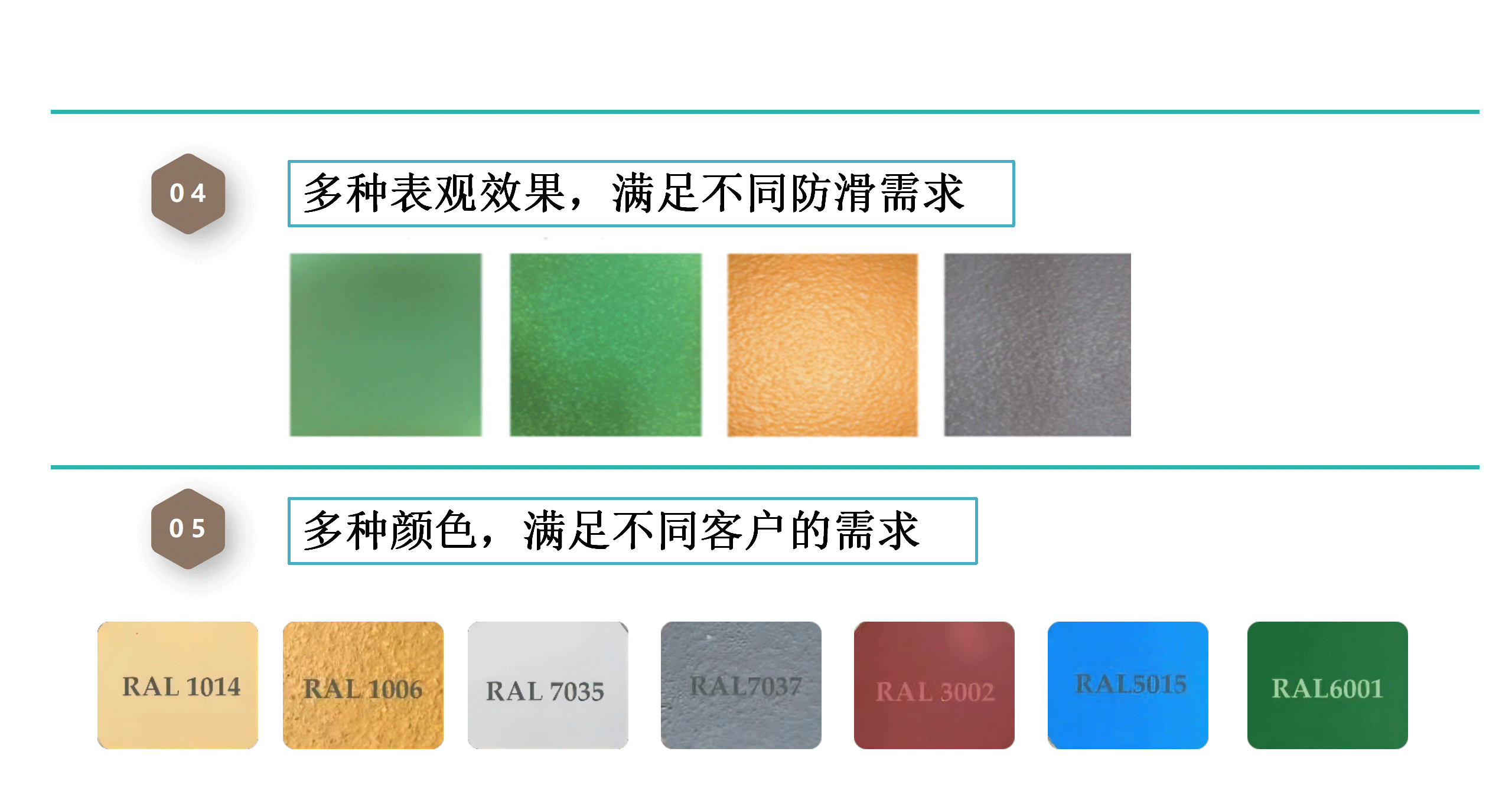 食品级聚氨酯地坪系统_06.png