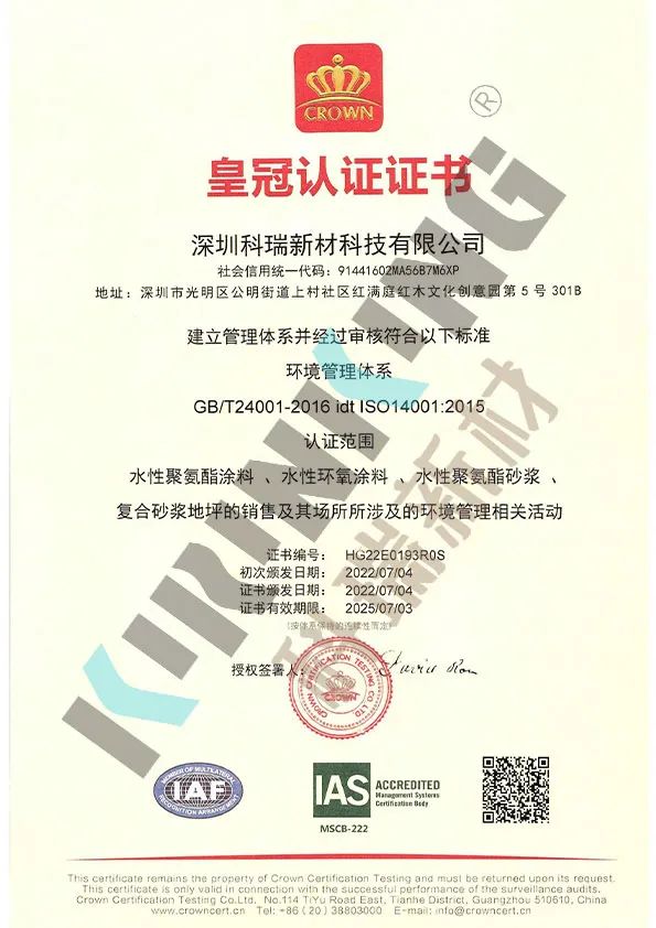 GB/T24001-2016 idt ISO14001：2015  环境管理体系标准