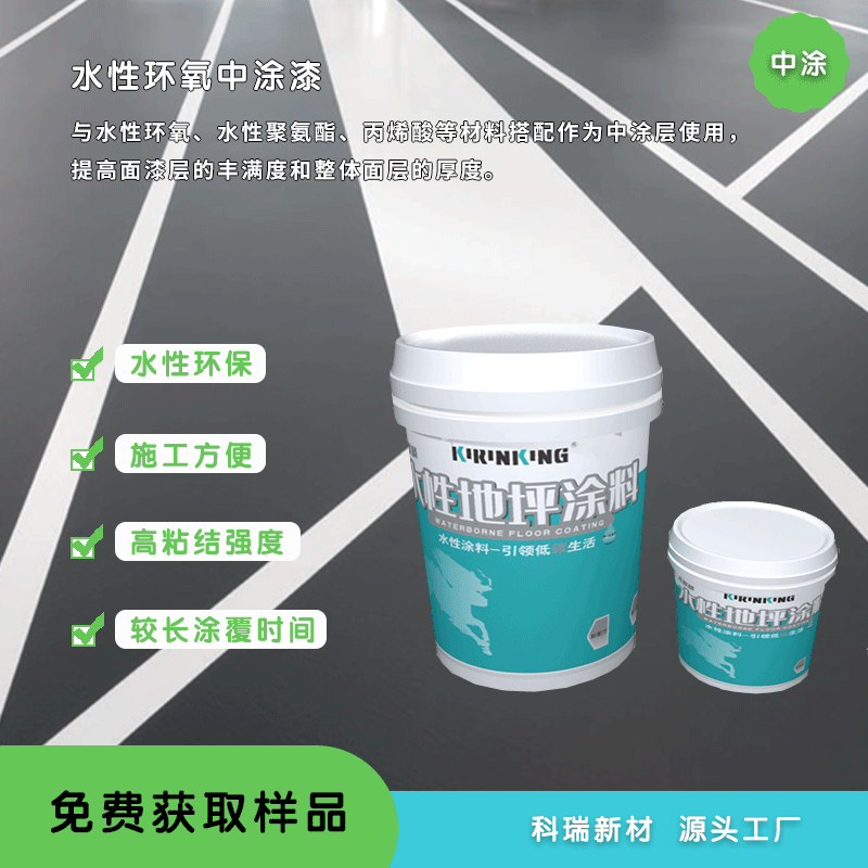 KP5330水性聚氨酯中涂