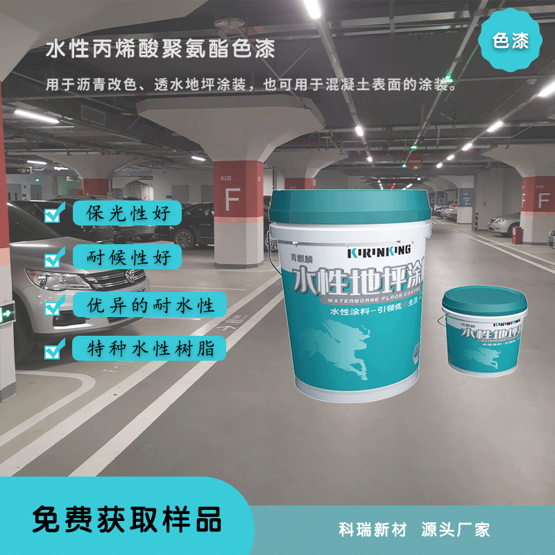 KT5650水性环氧微珠面漆