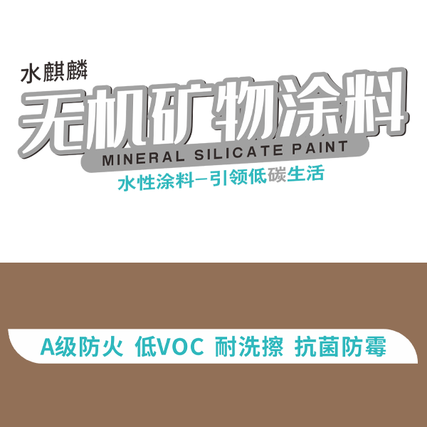 TK5600水性聚氨酯防腐面漆（外墙）