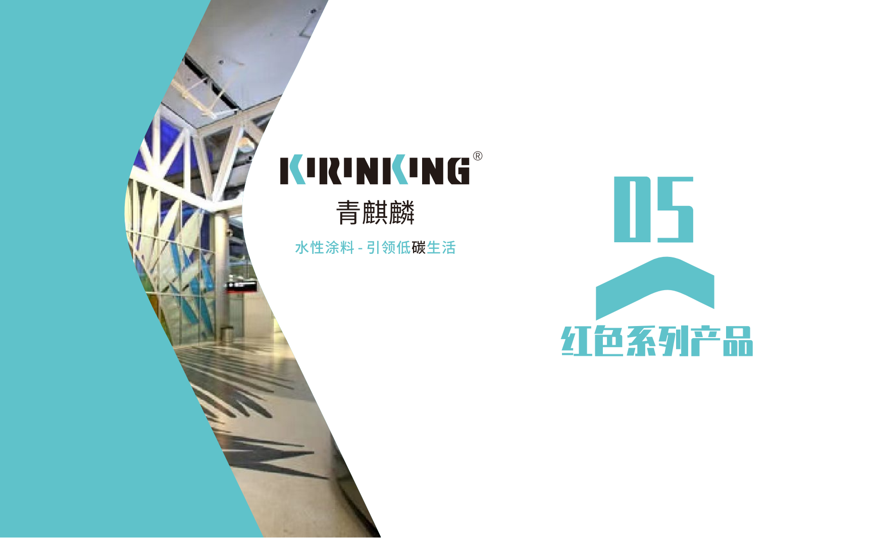 科瑞新材-无机磨石色卡_27.png