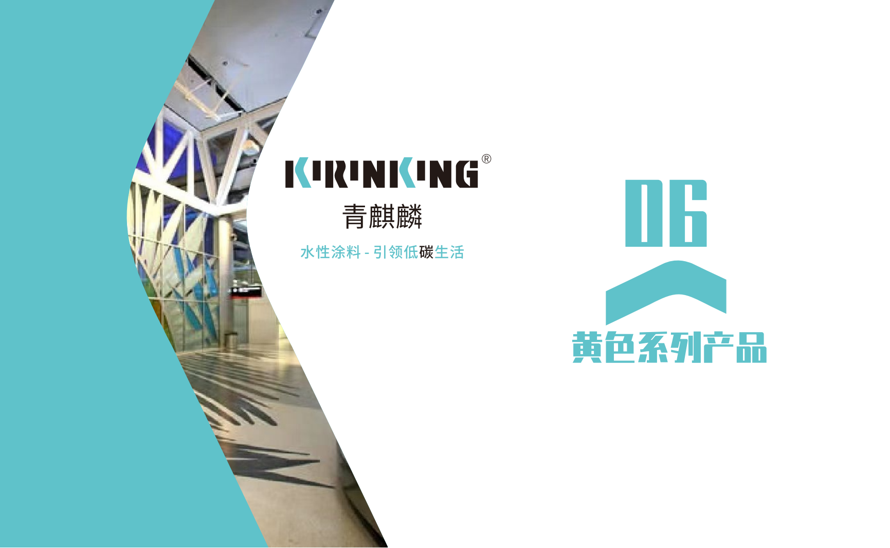 科瑞新材-无机磨石色卡_30.png