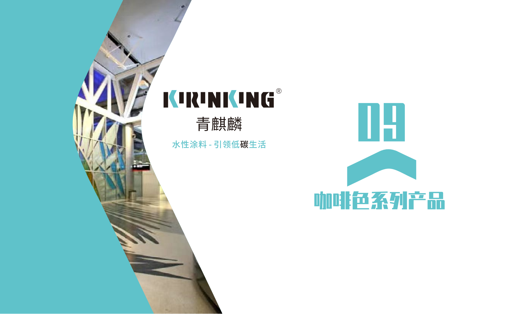 科瑞新材-无机磨石色卡_41.png