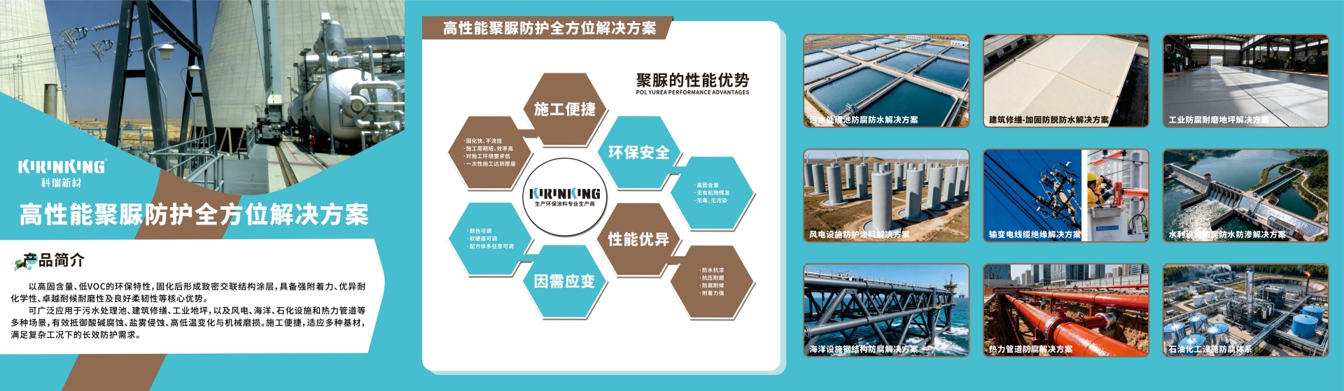 水性聚氨酯地坪涂料