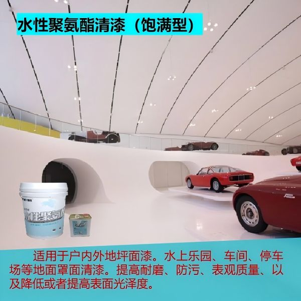 KP83XX水性聚氨酯清漆（饱满型）