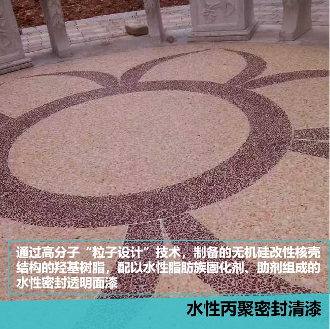 KP82·V水性丙聚清漆